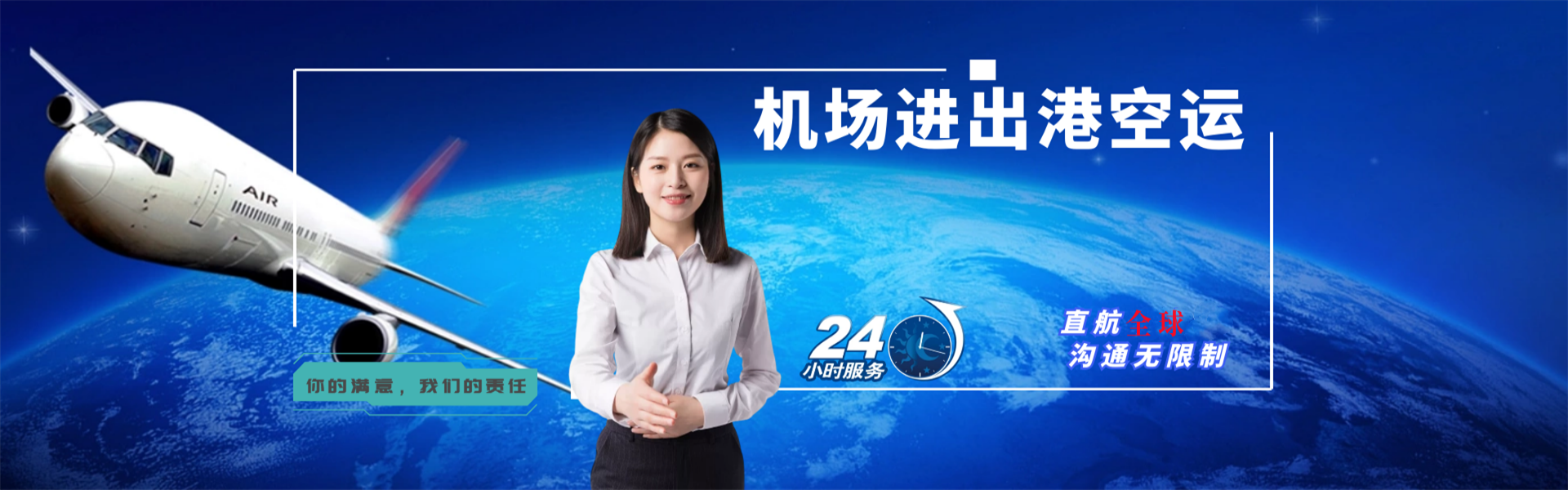 临淄到加拿大物流公司-临淄至加拿大物流专线-临淄空运到加拿大-优时通物流有限公司