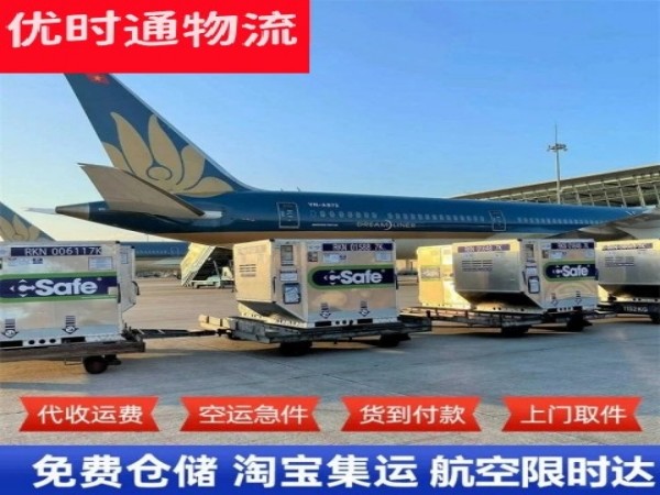 临淄到加拿大空运加急专线